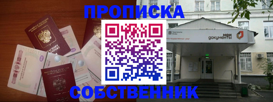 прописка для военкомата в Невинномысске