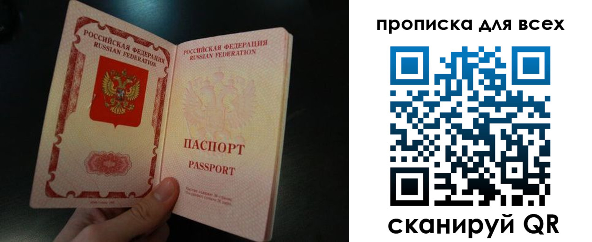 прописка паспорт в Невинномысске