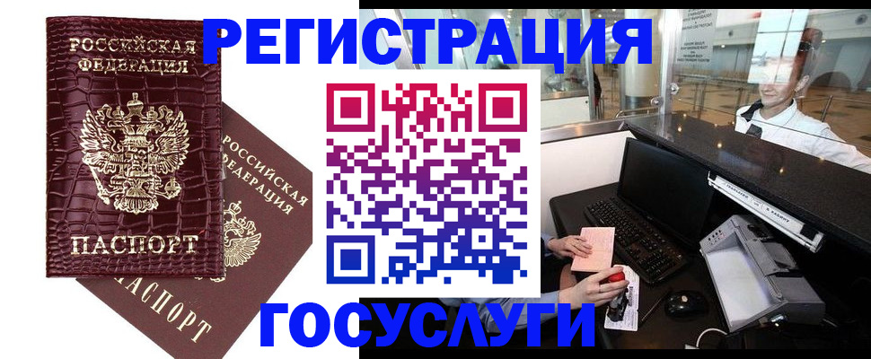 прописка для кредита в Невинномысске