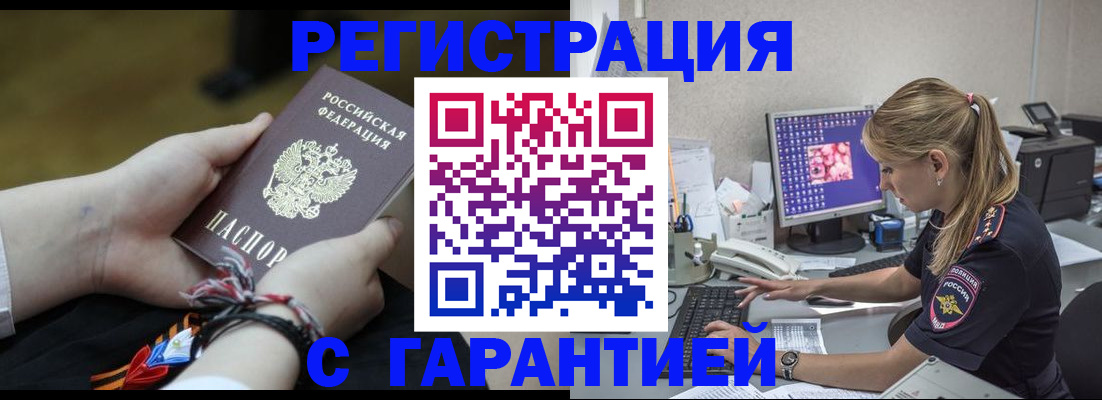 временная регистрация в Невинномысске