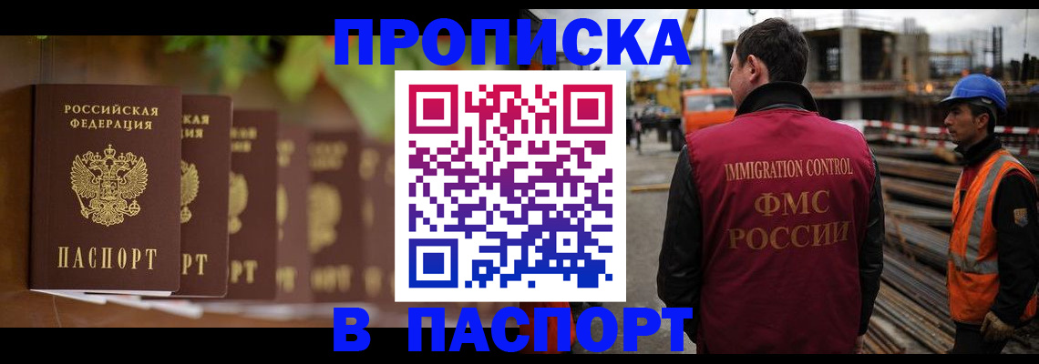 временная регистрация собственник в Невинномысске