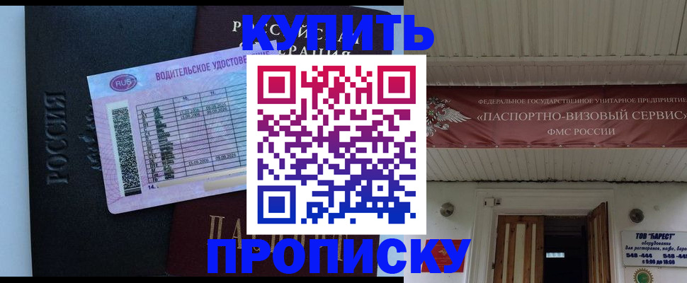 временная регистрация поиск в Невинномысске