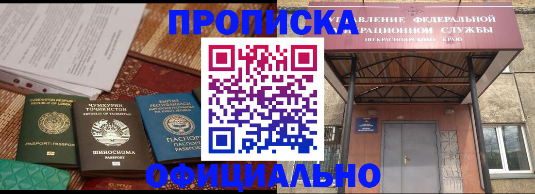 прописка иностранных граждан в Невинномысске