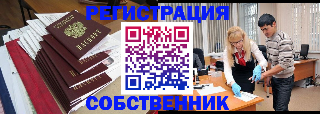 временная прописка в Невинномысске