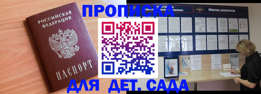 прописка от собственника в Невинномысске